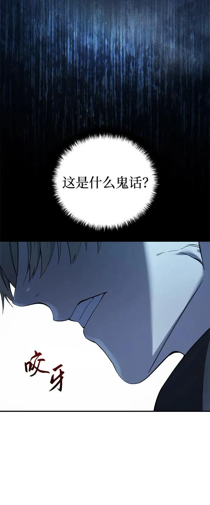 第76话 第6页