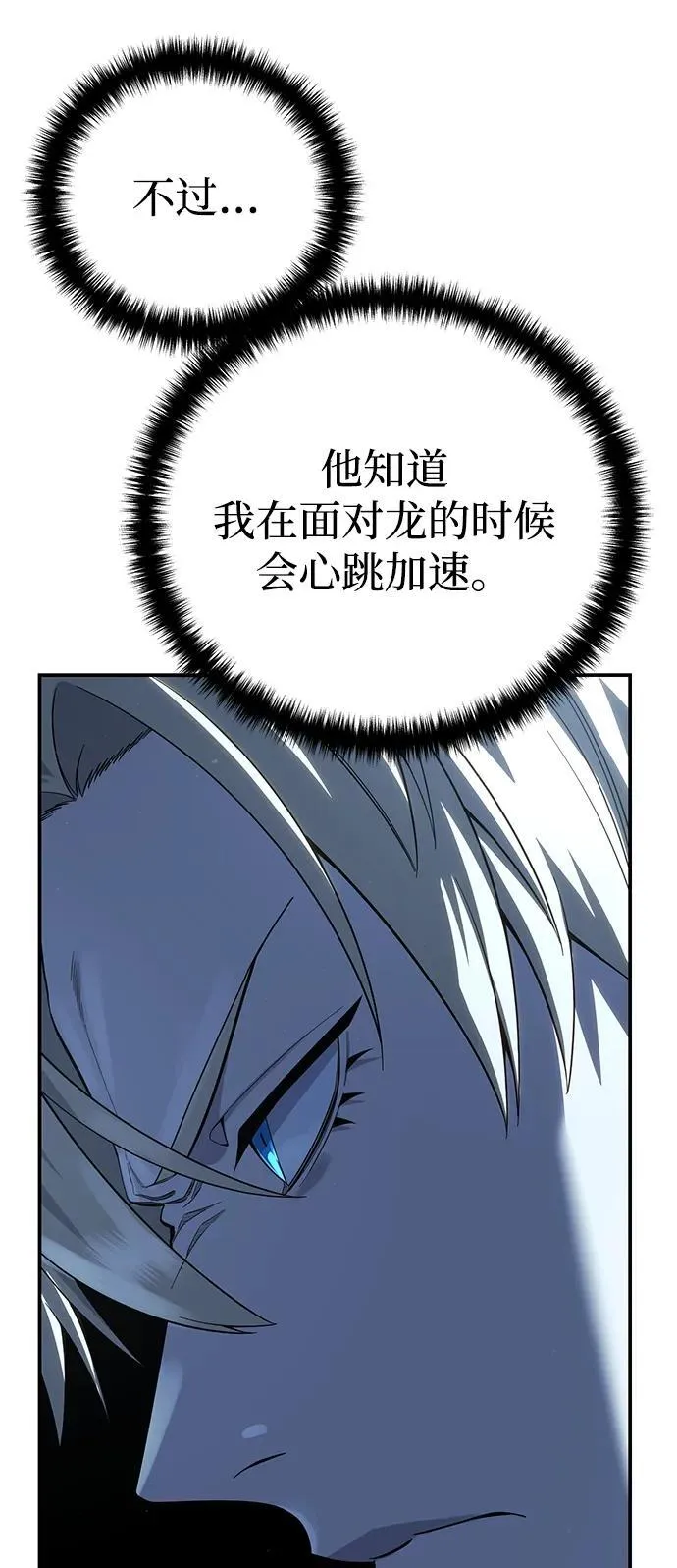 第76话 第7页