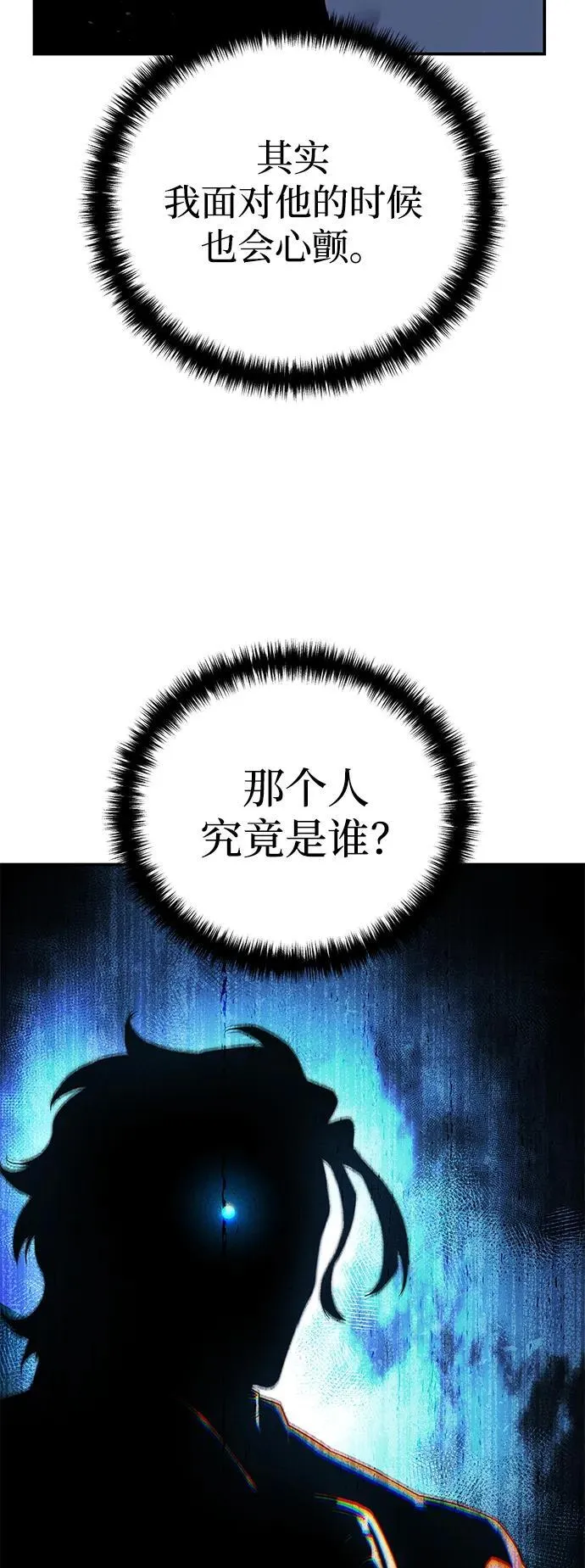 第76话 第8页