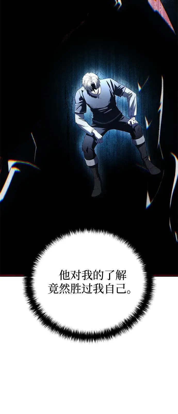 第76话 第9页