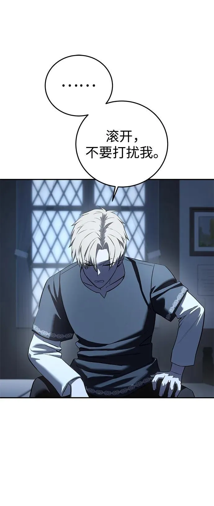 第76话 第11页