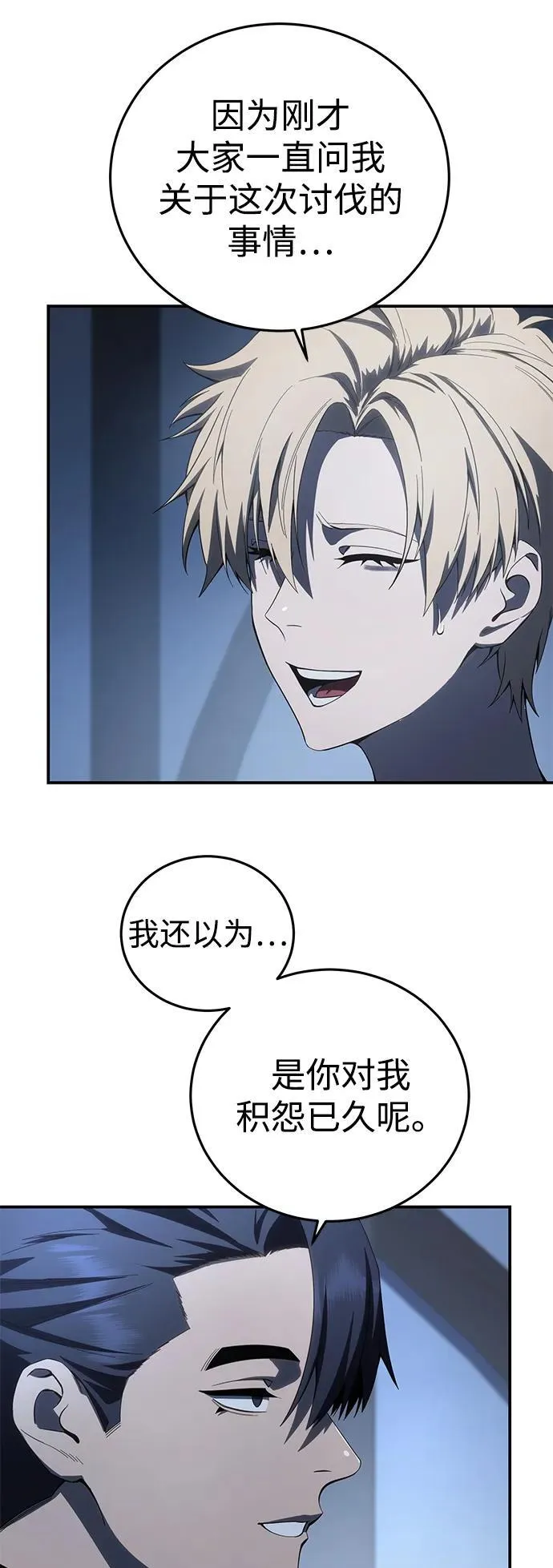 第76话 第14页
