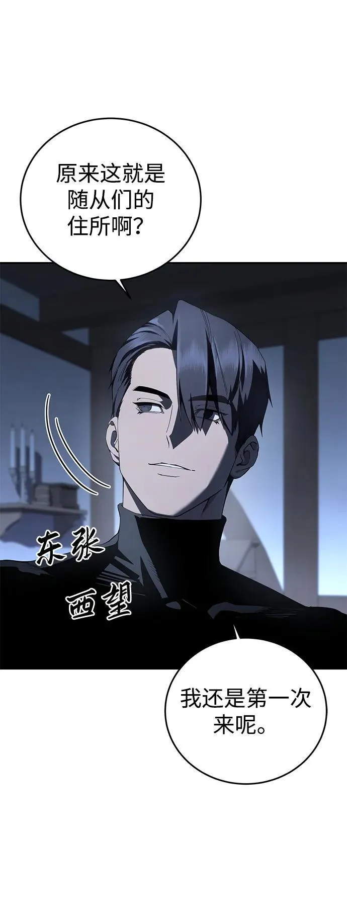 第76话 第16页