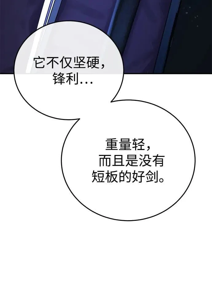 第76话 第20页