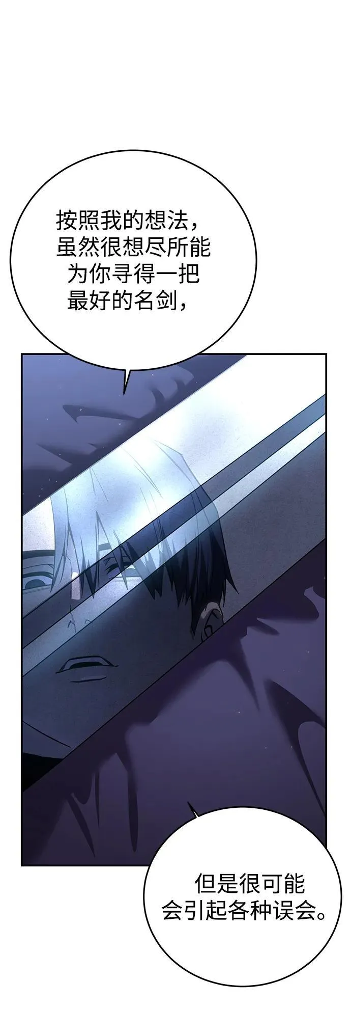 第76话 第24页
