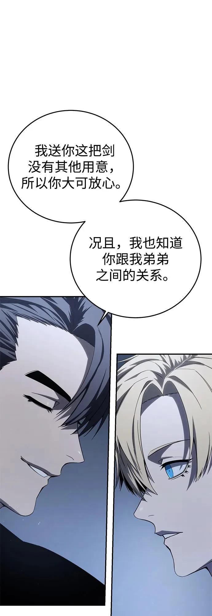第76话 第25页