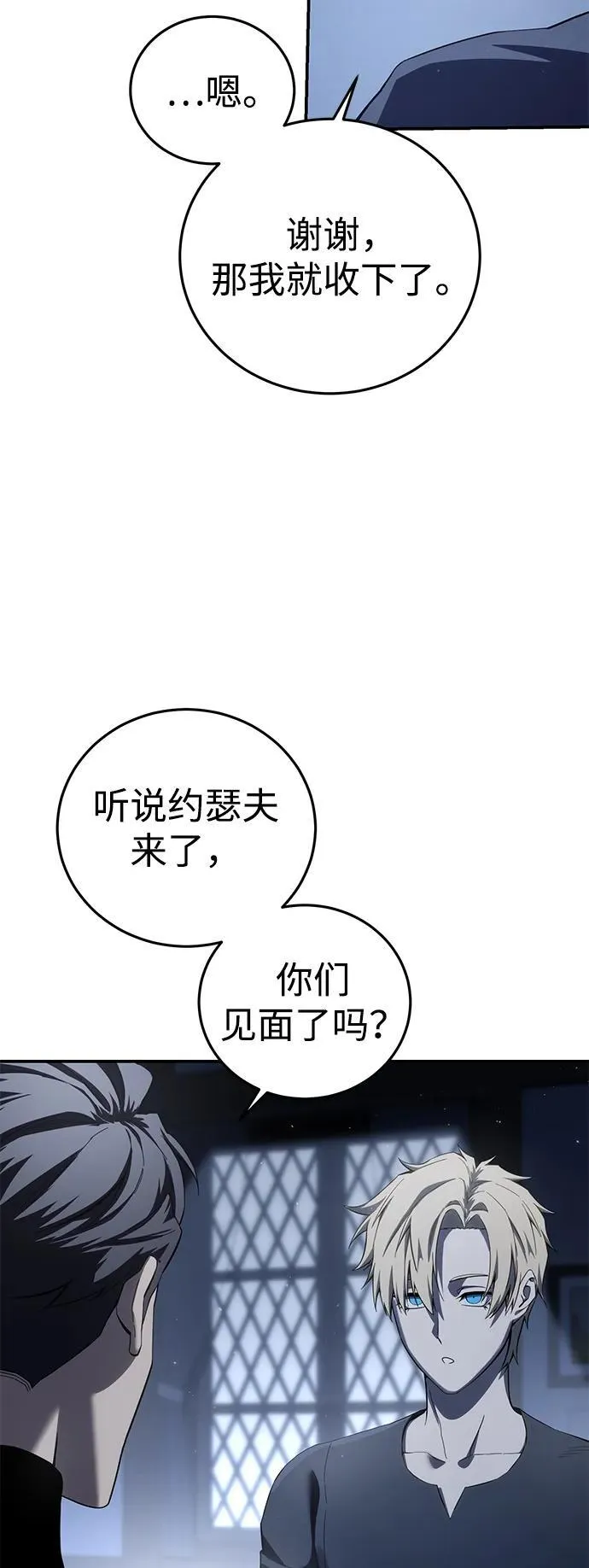 第76话 第26页