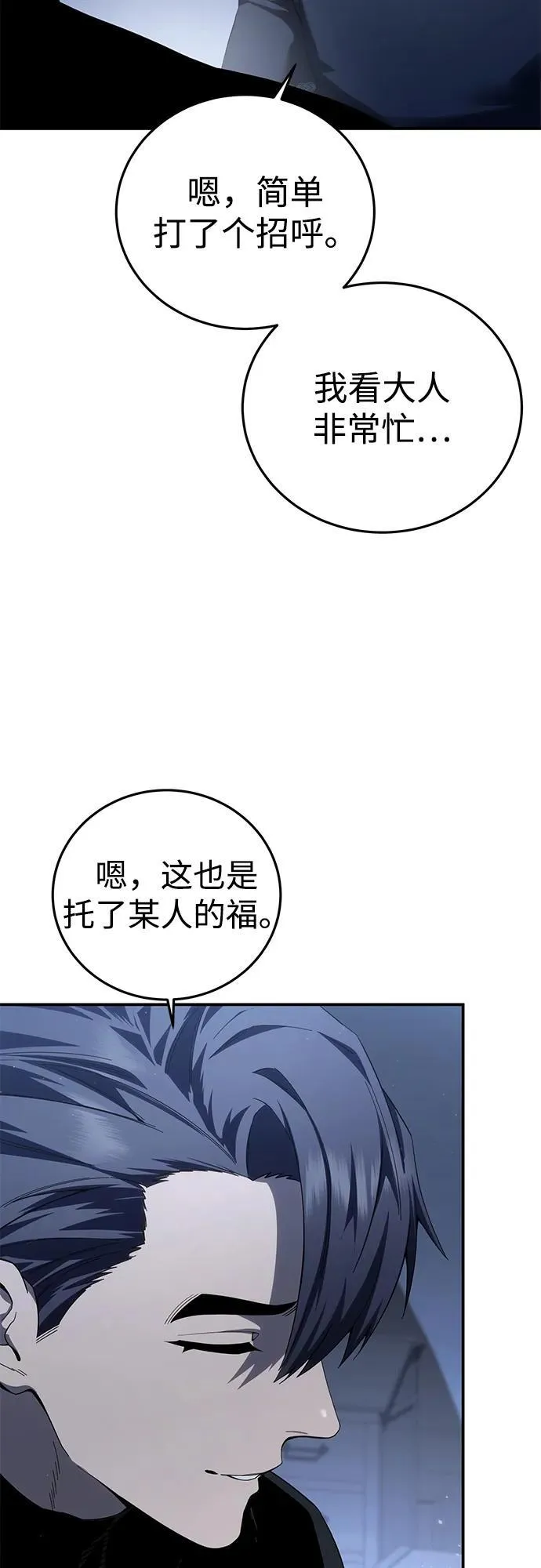 第76话 第27页