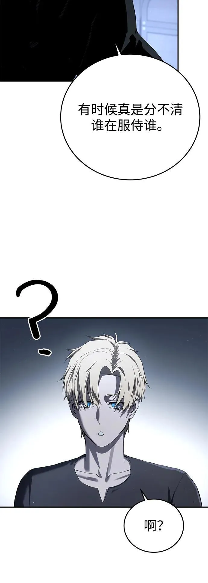 第76话 第28页