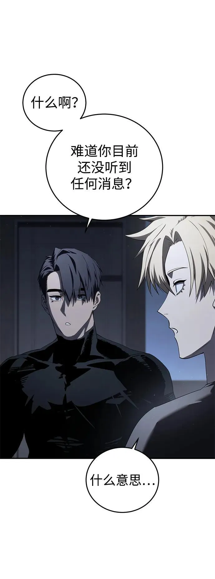 第76话 第29页