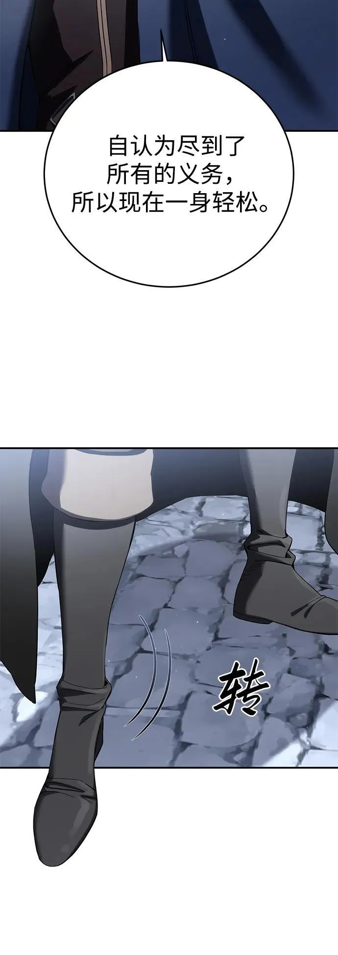 第76话 第39页