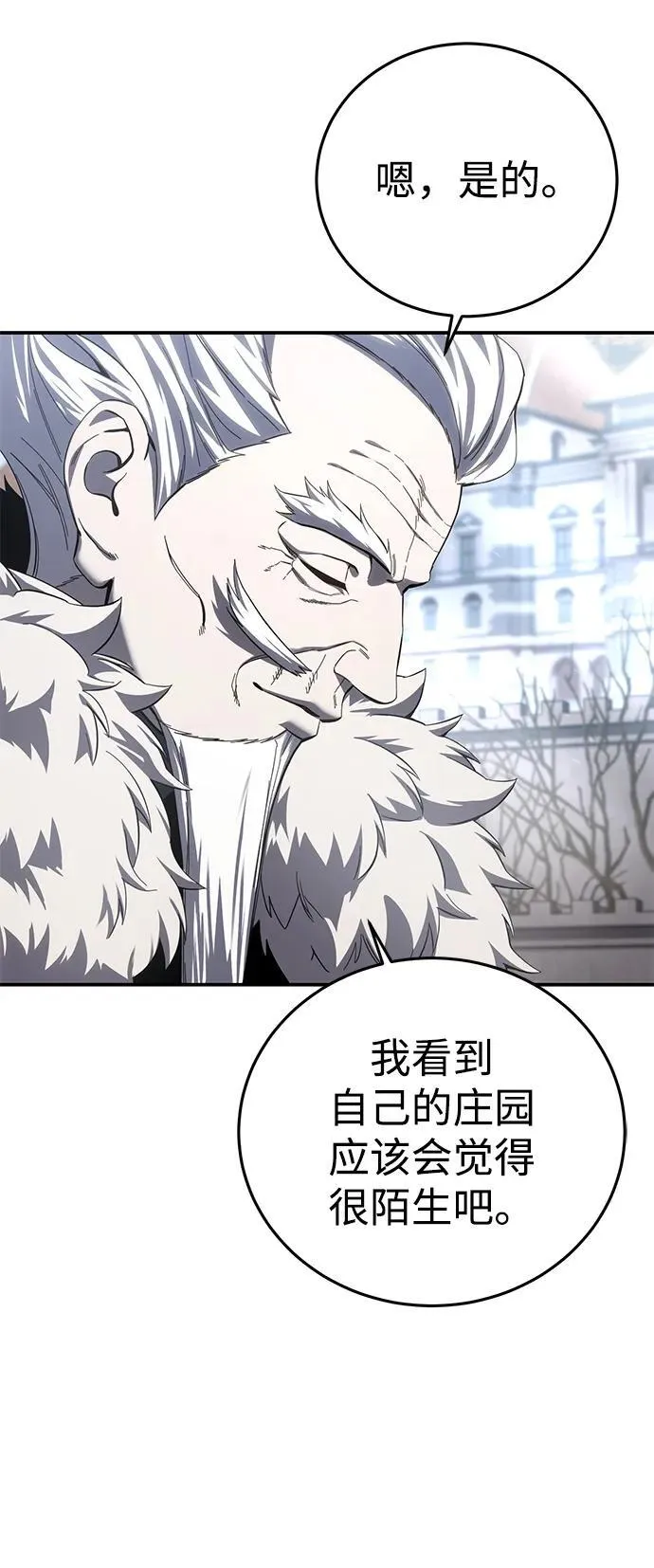 第76话 第43页