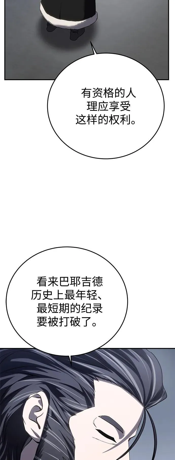 第76话 第49页