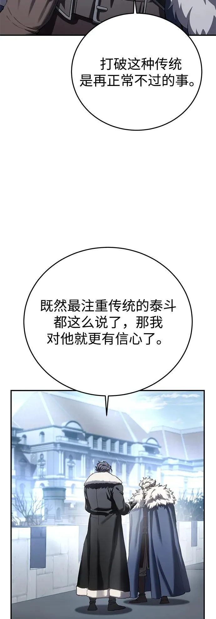 第76话 第51页