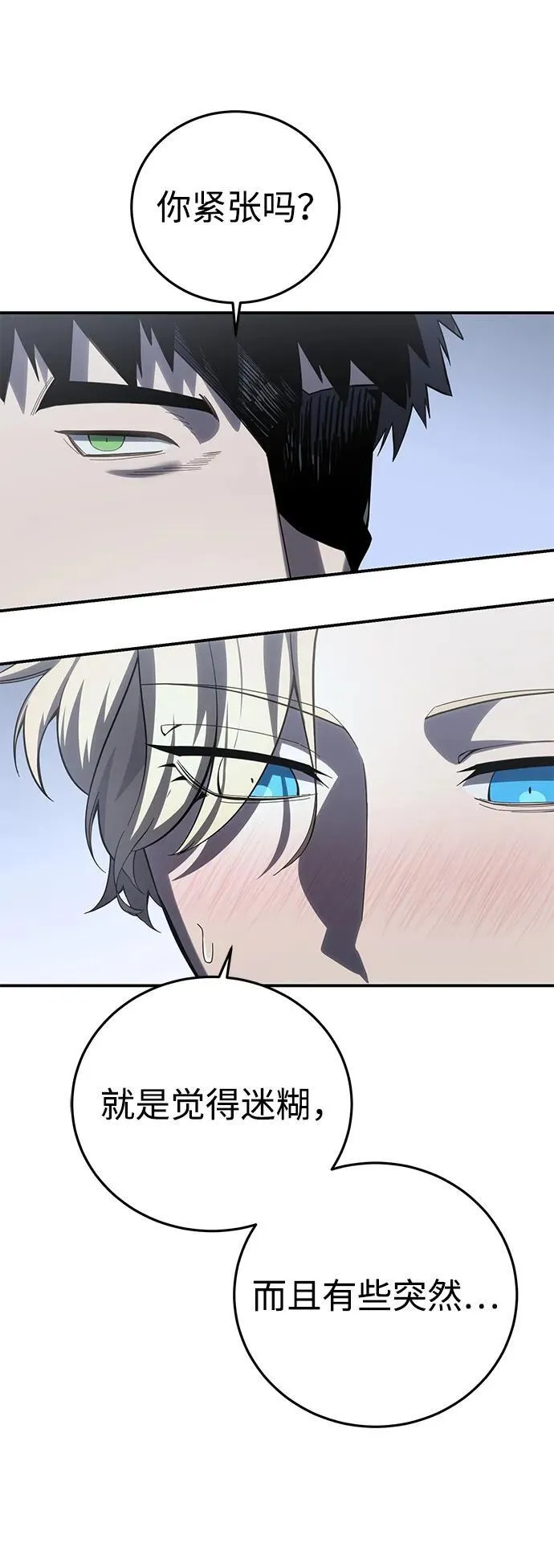 第76话 第64页