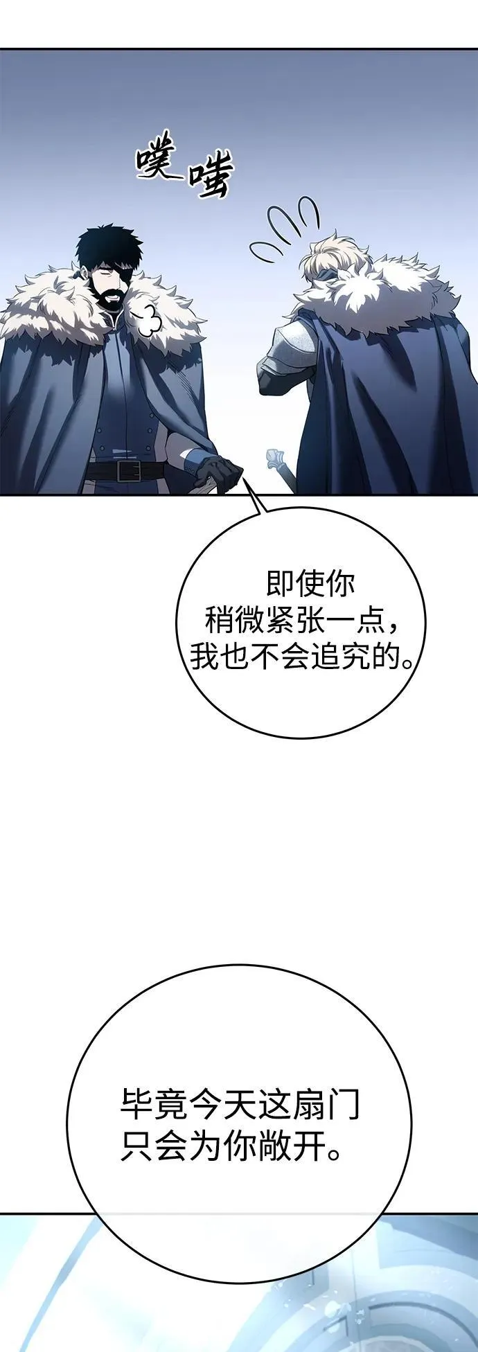 第76话 第65页