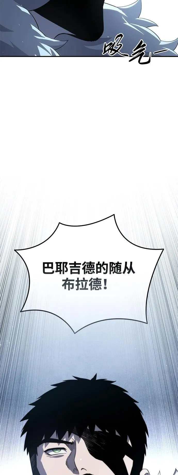 第76话 第67页