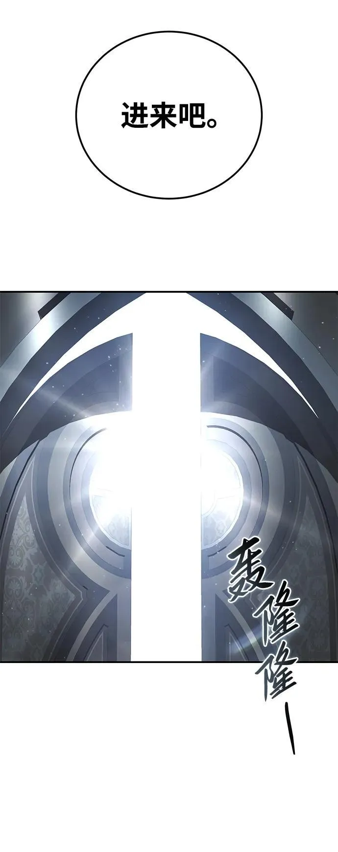 第76话 第71页