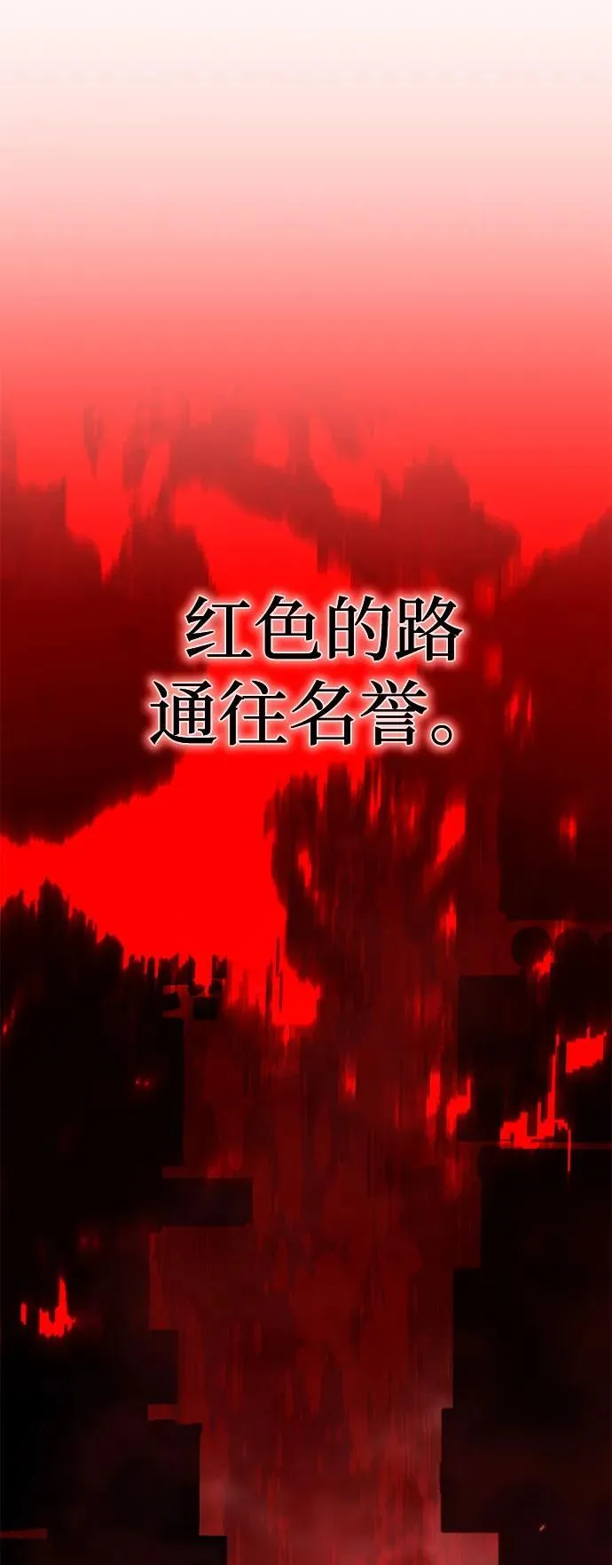第77话 第2页