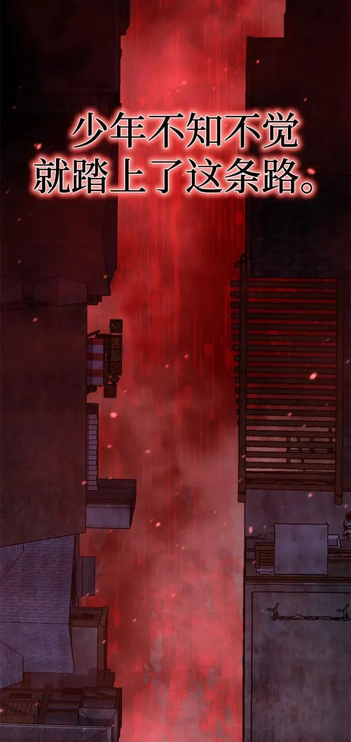 第77话 第3页