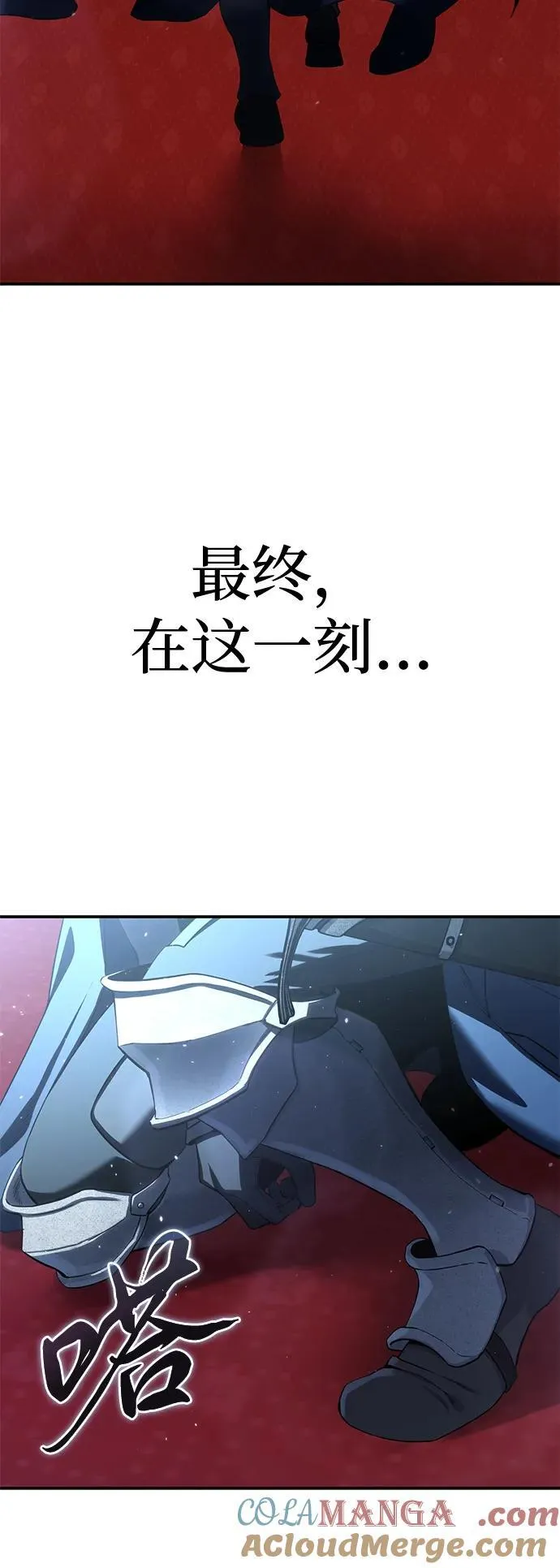第77话 第7页