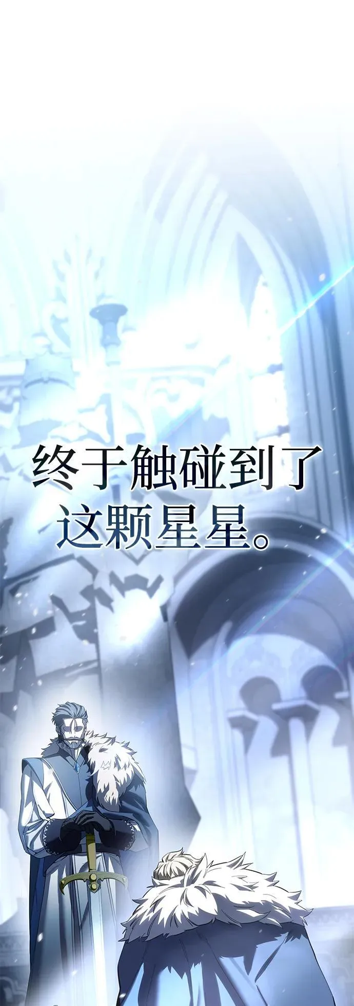 第77话 第8页