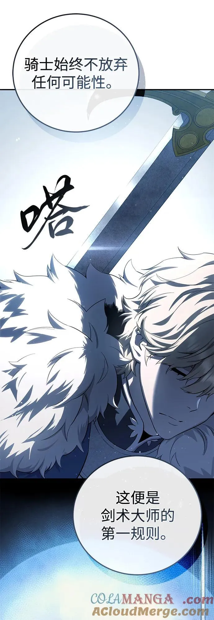 第77话 第13页
