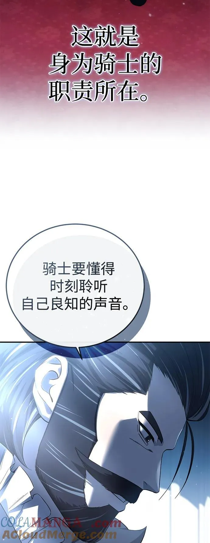 第77话 第16页