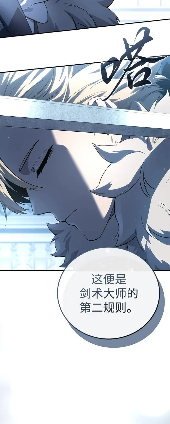 第77话 第17页
