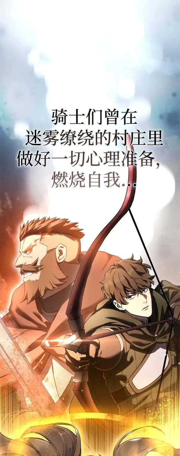 第77话 第18页