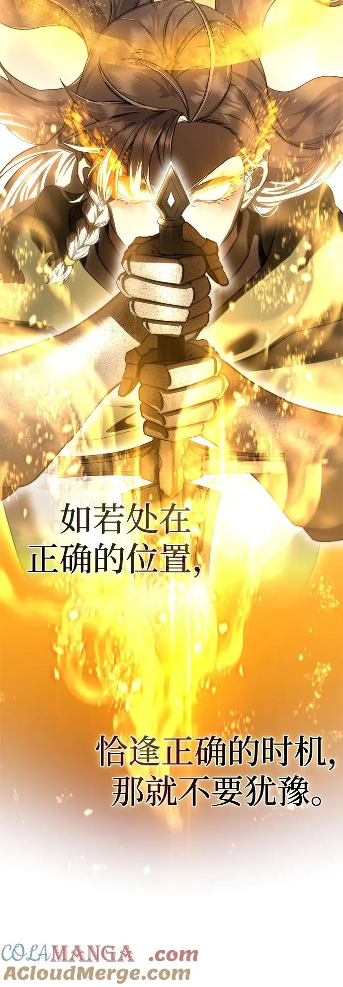 第77话 第19页