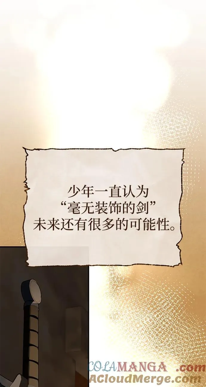第77话 第25页