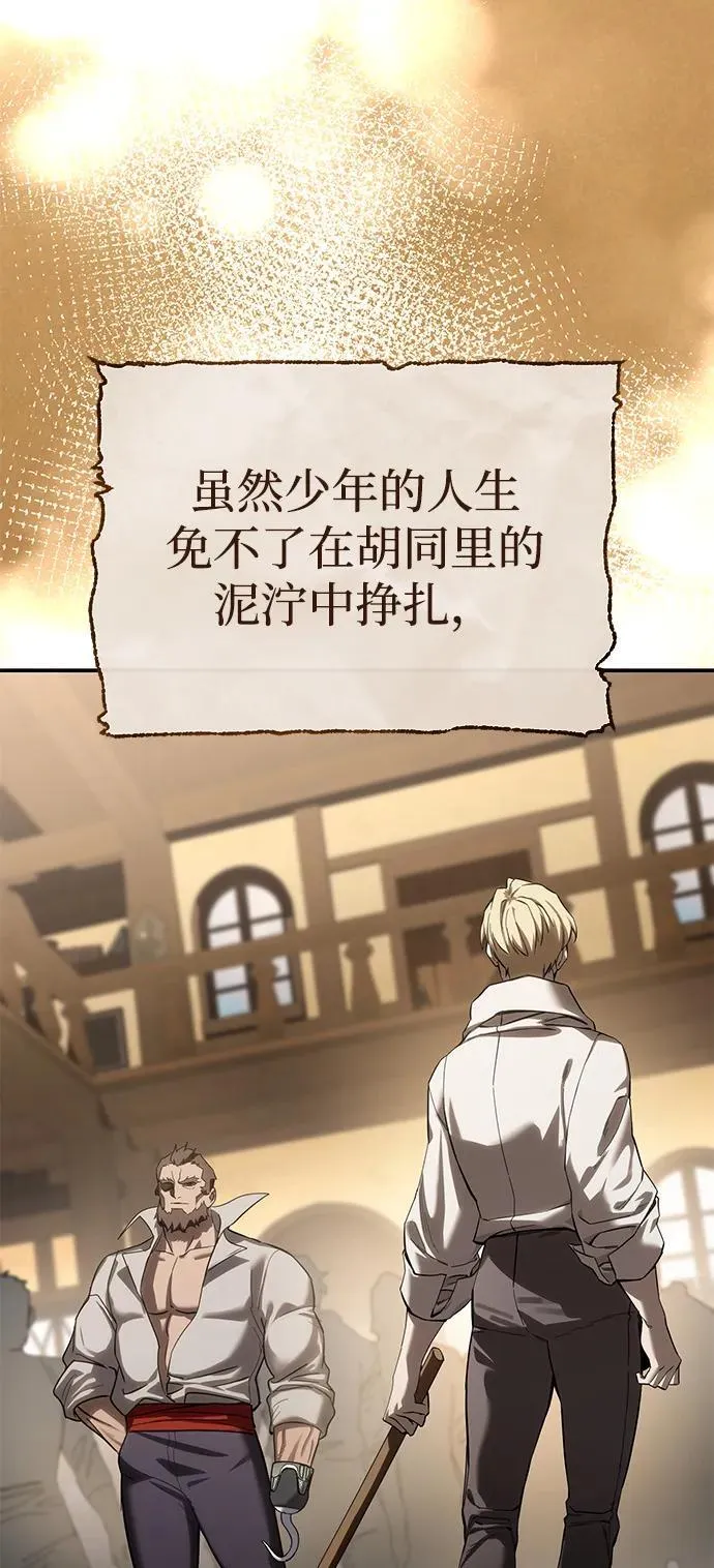 第77话 第27页