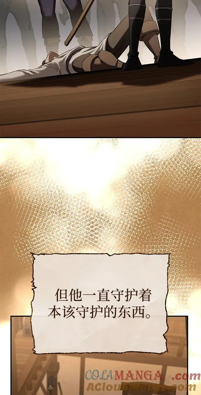 第77话 第28页