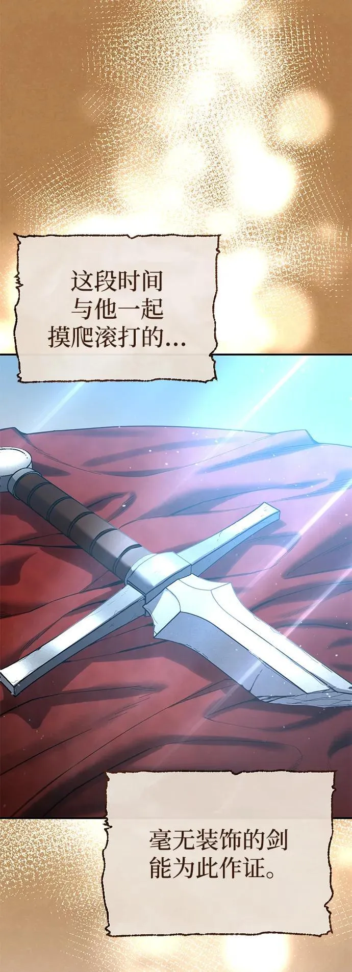 第77话 第33页