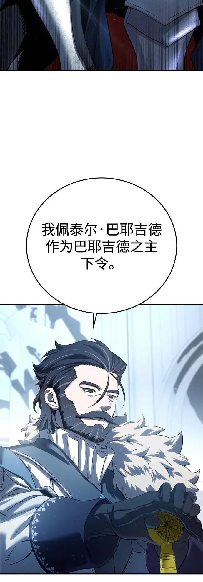 第77话 第36页