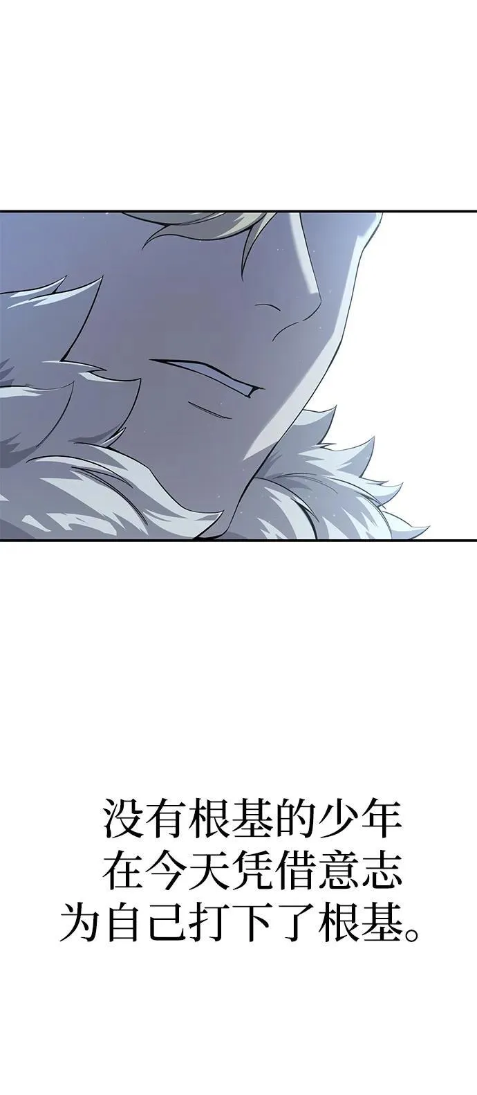 第77话 第45页