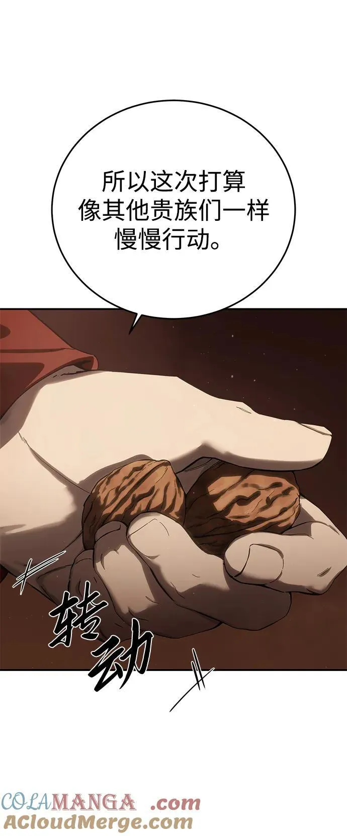 第77话 第55页