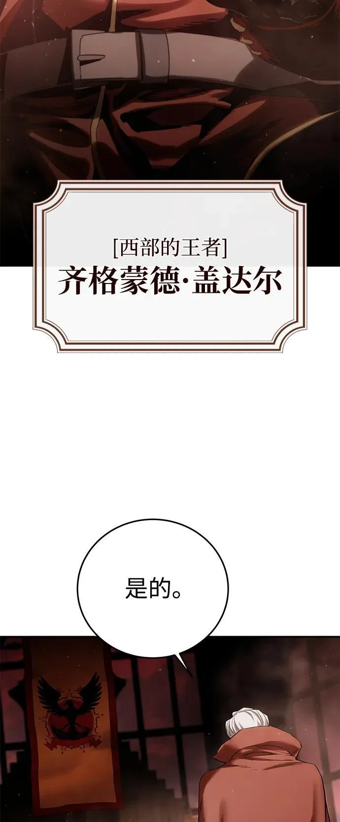 第77话 第57页