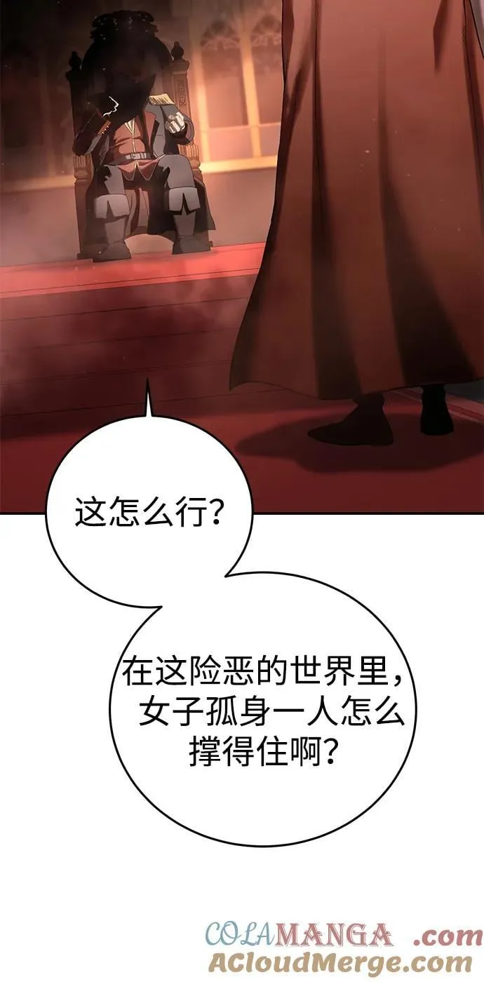 第77话 第58页