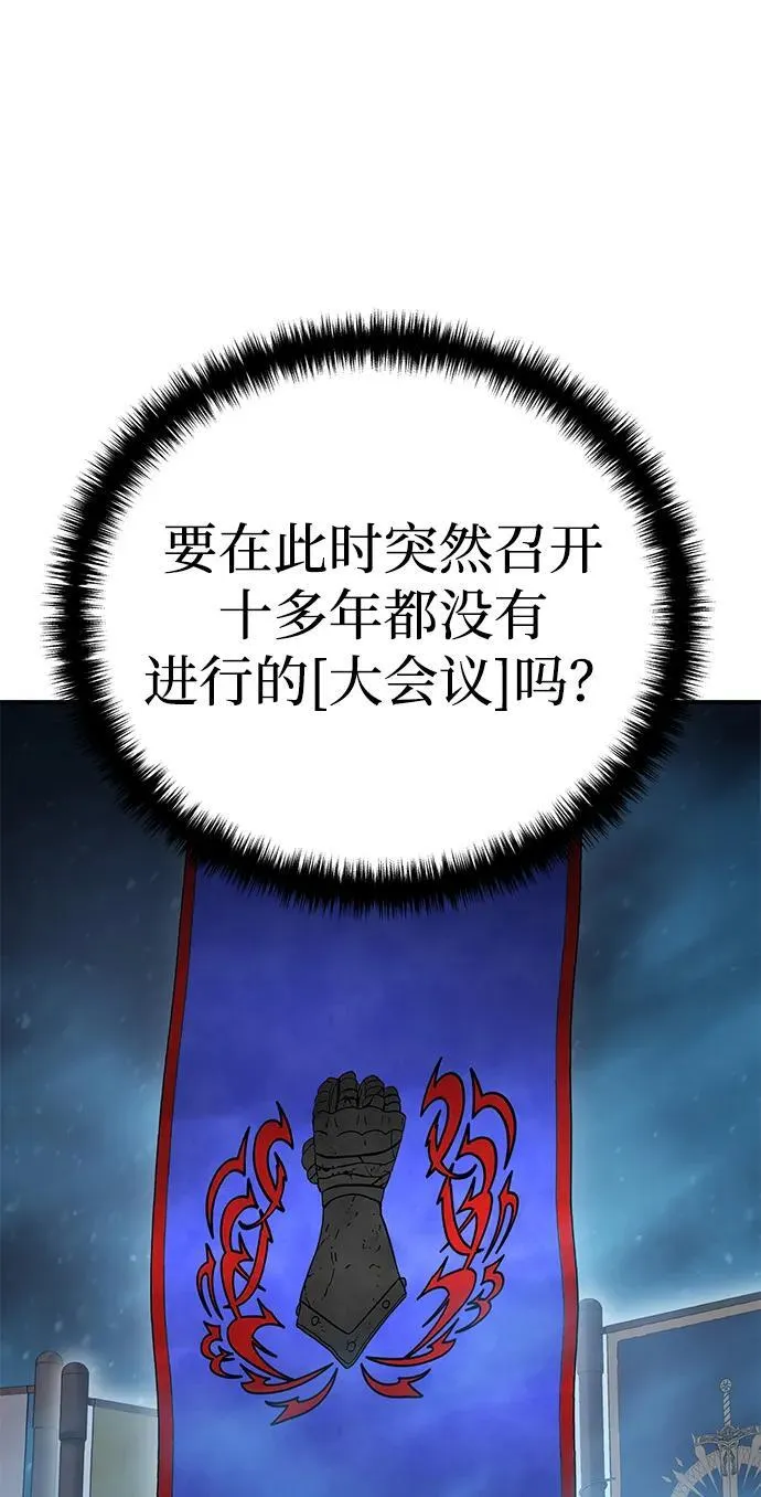第77话 第71页