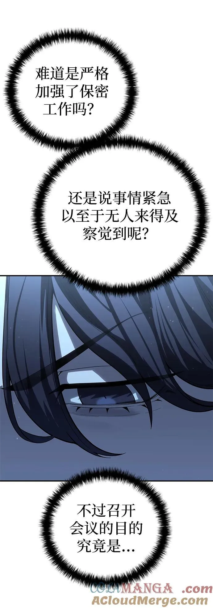 第77话 第73页