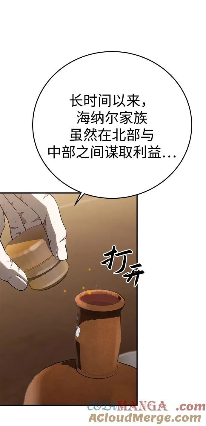 第77话 第76页