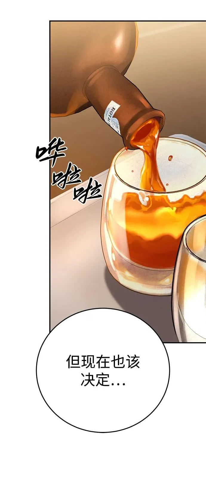 第77话 第77页
