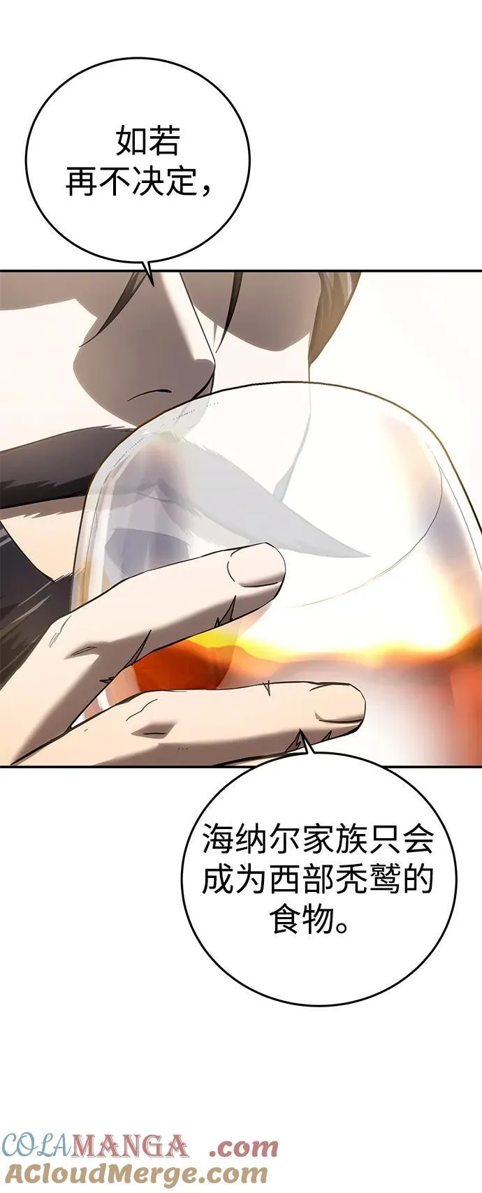 第77话 第79页