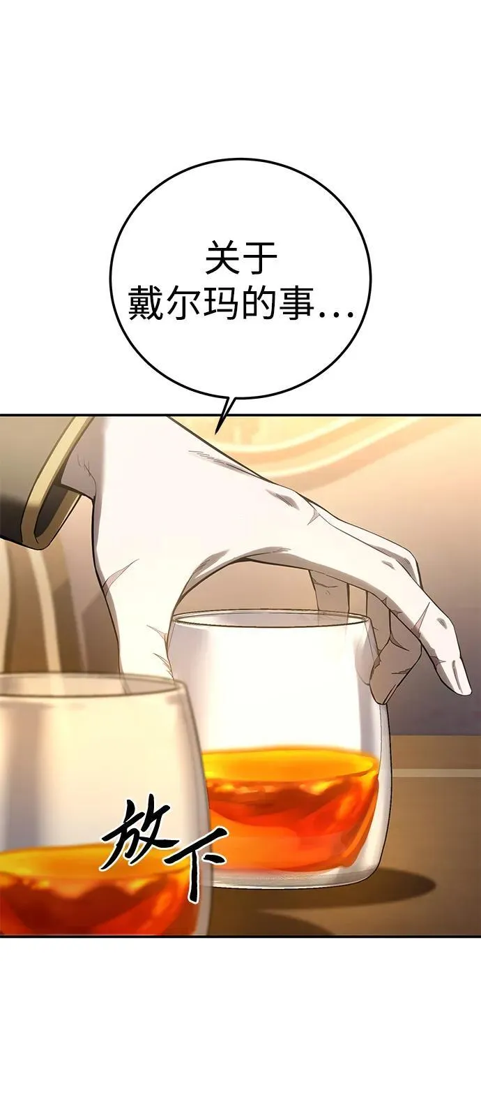 第77话 第84页