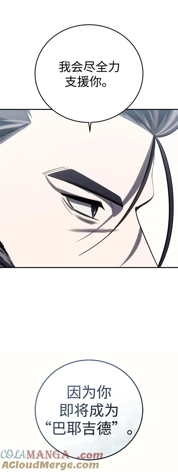 第77话 第85页