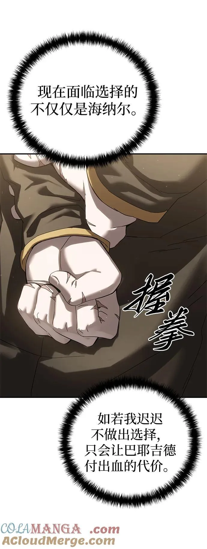 第77话 第91页