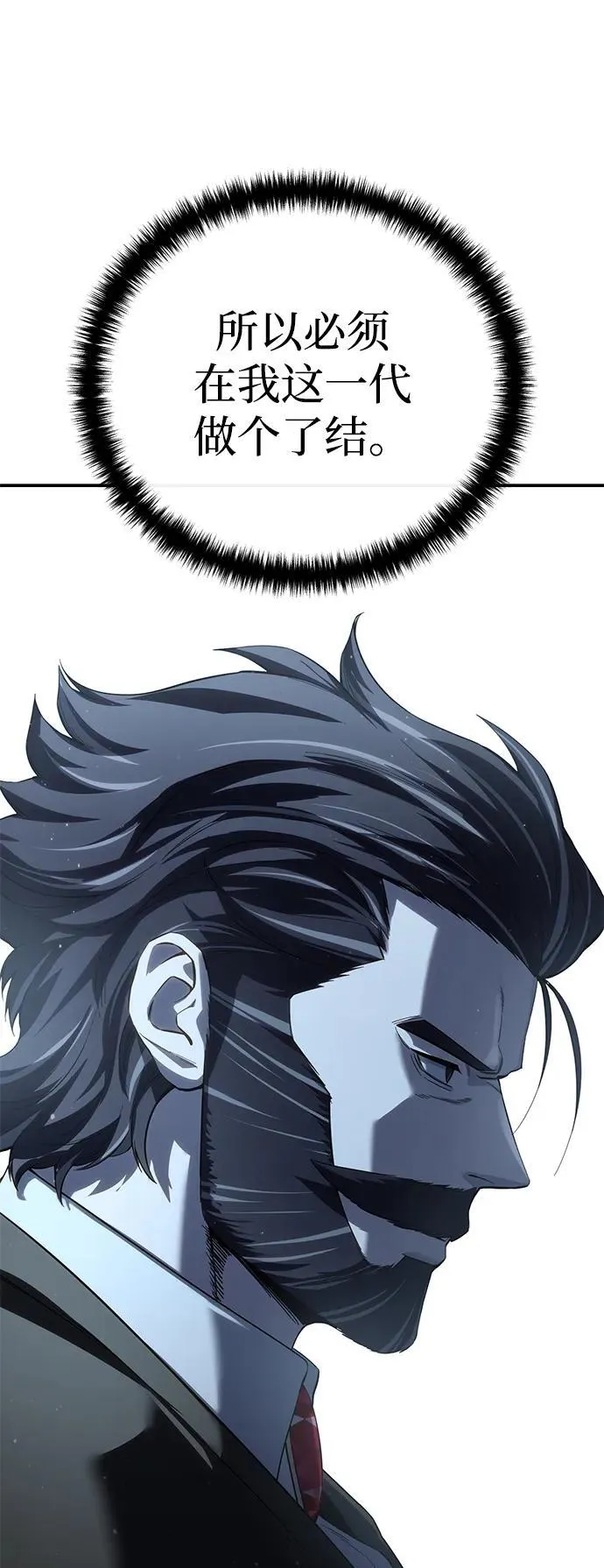 第77话 第92页