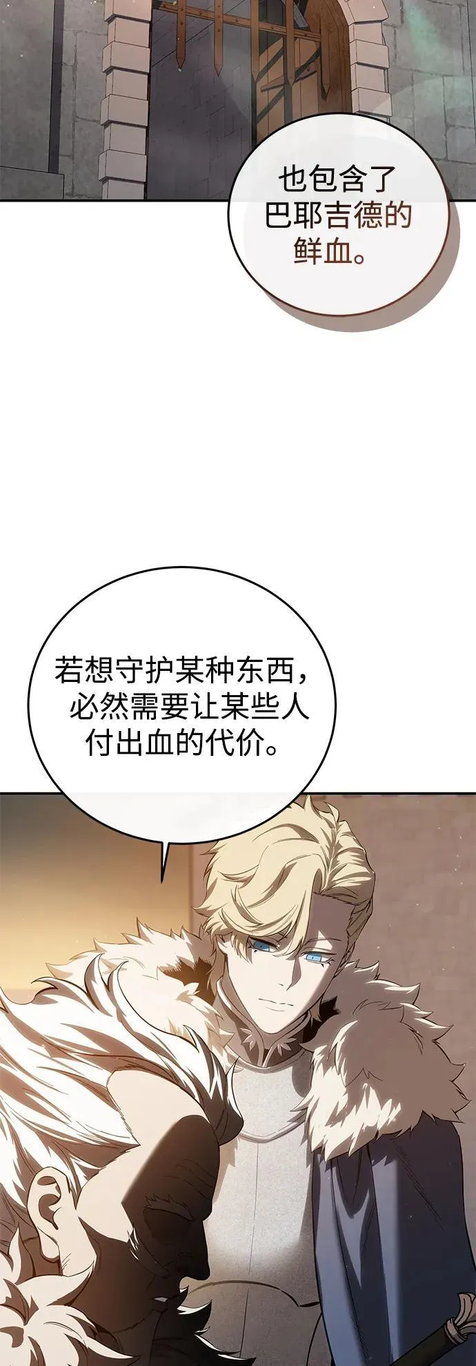第78话 第6页